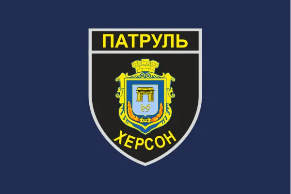 Прапор Патрульної поліції Херсонської області (Патруль Херсон) Прапор Патрульної поліції Херсонської області (Патруль Херсон)