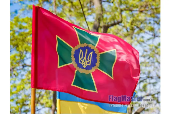 Прапор ДПСУ прикордонної служби України Прапор ДПСУ прикордонної служби України