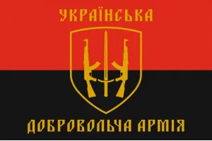 Прапор Українська Добровольча Армія