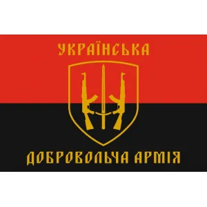 Прапор Українська Добровольча Армія