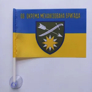 Прапор 66 бригади на присосці в автомобіль