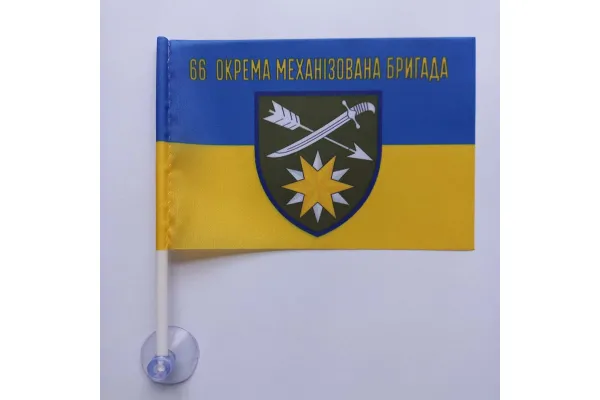 Прапор 66 бригади на присосці в автомобіль