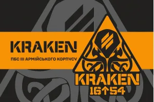 Прапор 21 окремий полк безпілотних систем Kraken 1654 Прапор 21 окремий полк безпілотних систем Kraken 1654