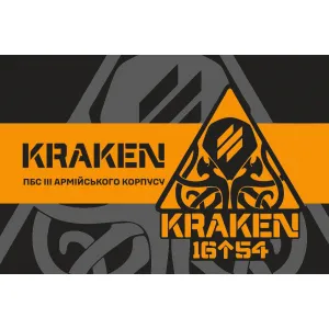 Прапор 21 окремий полк безпілотних систем Kraken 1654 Прапор 21 окремий полк безпілотних систем Kraken 1654