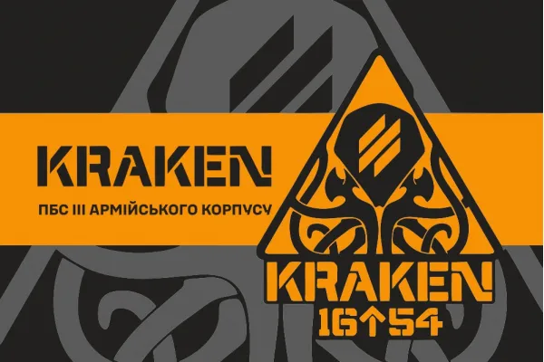 Прапор 21 окремий полк безпілотних систем Kraken 1654 Прапор 21 окремий полк безпілотних систем Kraken 1654