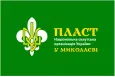 Прапор Пласт