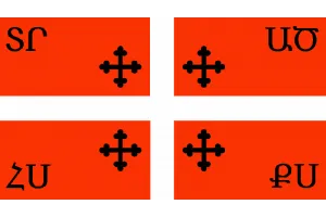 Прапор Арцах історичний