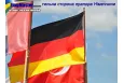 Прапор Німеччини 150х90 см