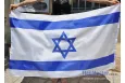 Прапор Ізраїлю