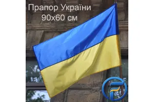 Прапор України нейлон 90х60 см