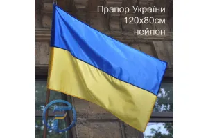 Прапор України нейлон 120х80 см