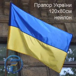 Прапор України нейлон 120х80 см