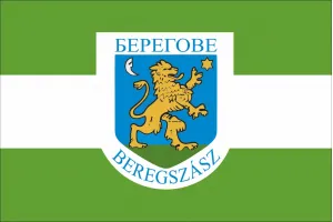Прапор Берегове