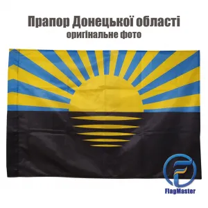 Прапор Донецької області