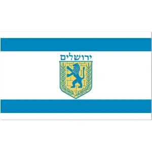 Прапор Єрусалима Прапор Єрусалима