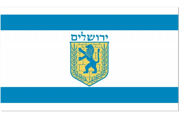 Прапор Єрусалима