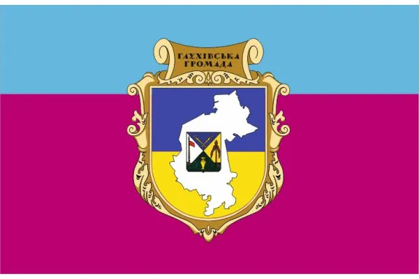 Прапор Глухівська громада