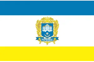 Прапор Тернополя