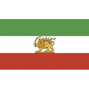 Прапор Ірану з Левом і Сонцем