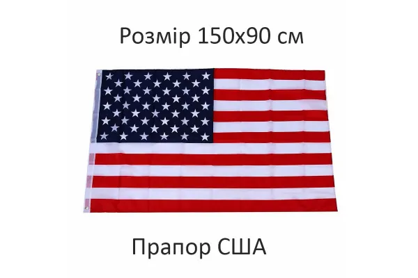 Прапор Америки, прапор США 150х90см