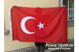 Прапор Туреччини 150х90см