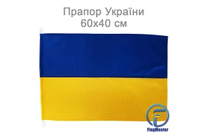 Прапор України прапорна сітка для яхти 60х40 см