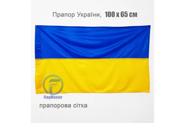 Прапор України прапорна сітка 100х65 см